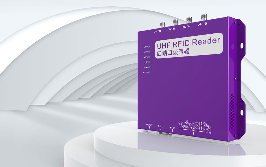 RFID固定式讀寫器